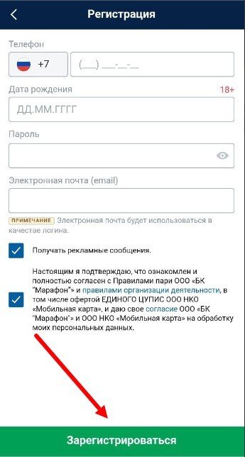 Форма для регистрации