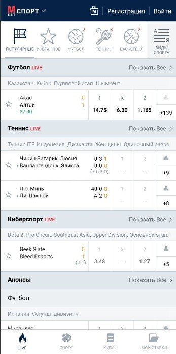 Главный экран