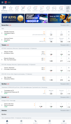 Скриншот приложения МарафонБет - №1