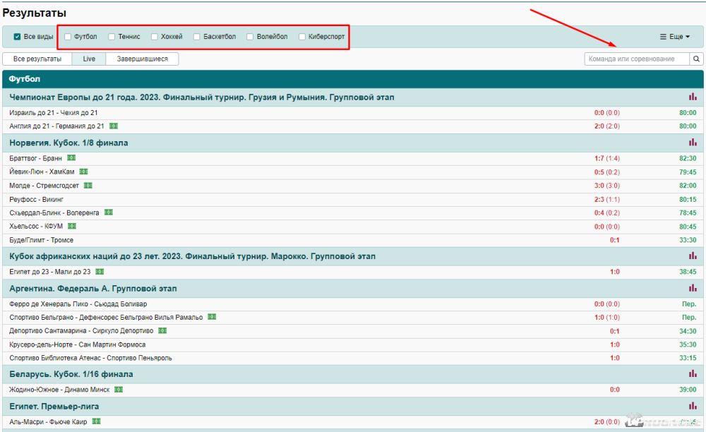 Сортировка live-событий по видам спорта и поиск матча через поисковую строку